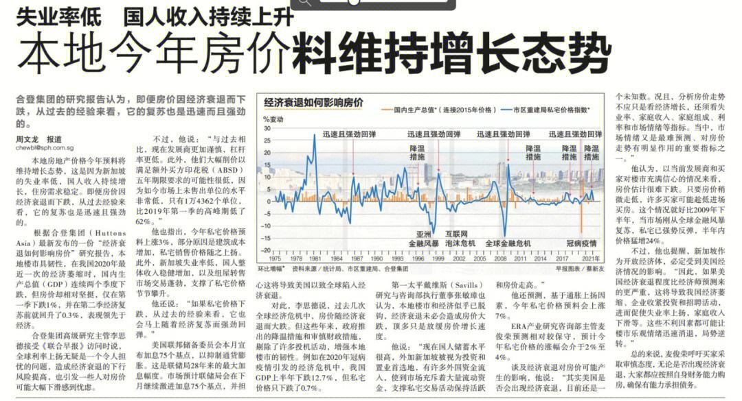 联合早报南略网早报手机版(联合早报南略网即时报道)-第2张图片-太平洋在线下载