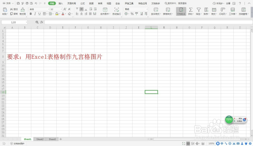 九宫格表格下载安装苹果版(ios九宫格)