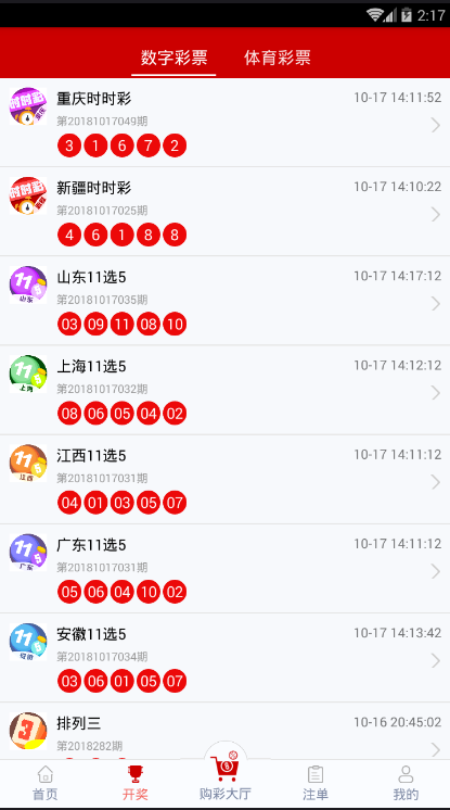 七星彩够力图表苹果版(够力七星彩奖表ios)-第2张图片-太平洋在线下载