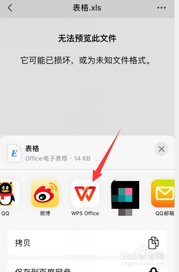 wps手机苹果版(wps office 苹果手机版怎么使用教程)-第2张图片-太平洋在线下载