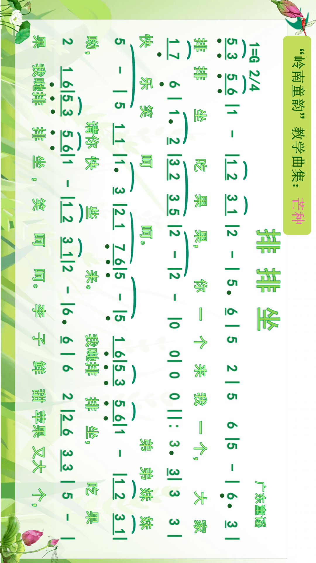 童印家长版安卓版(童小华处理结果)-第2张图片-太平洋在线下载