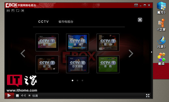 cntvcbox网络电视客户端的简单介绍-第2张图片-太平洋在线下载