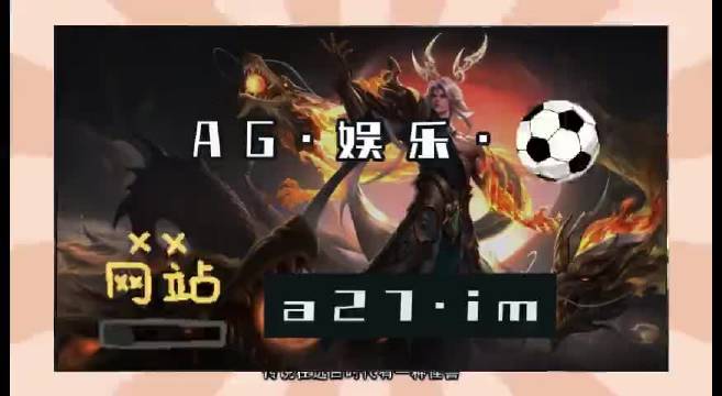 新澳门手机版mg游戏(新澳门手机版mg游戏怎么玩)