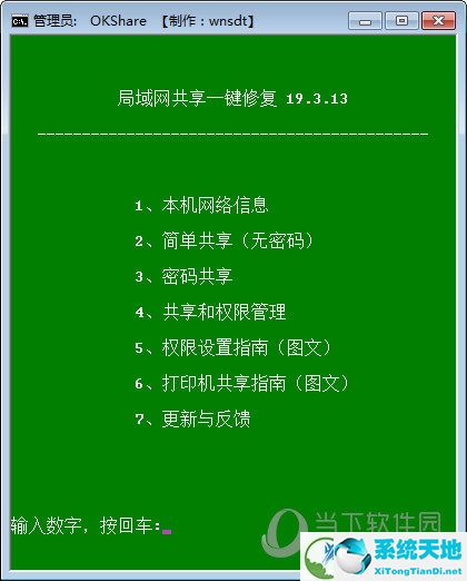 传奇客户端修复工具(传奇客户端文件详解)-第2张图片-太平洋在线下载