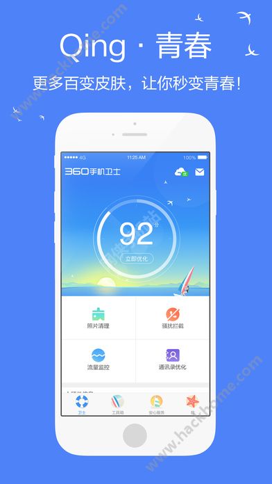 360卫士手机版安卓官方(360卫士手机版官方下载)