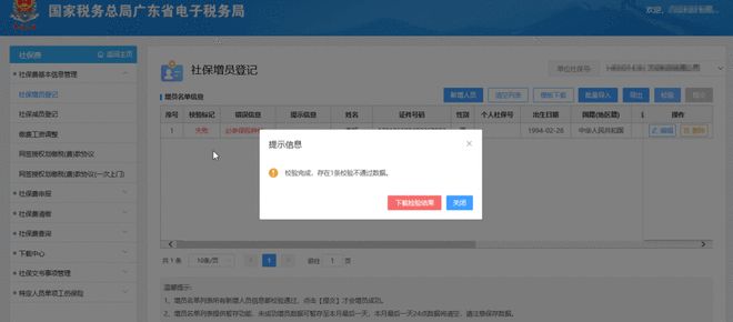 社保费管理客户端登录密码(社保费管理客户端登录密码是多少)