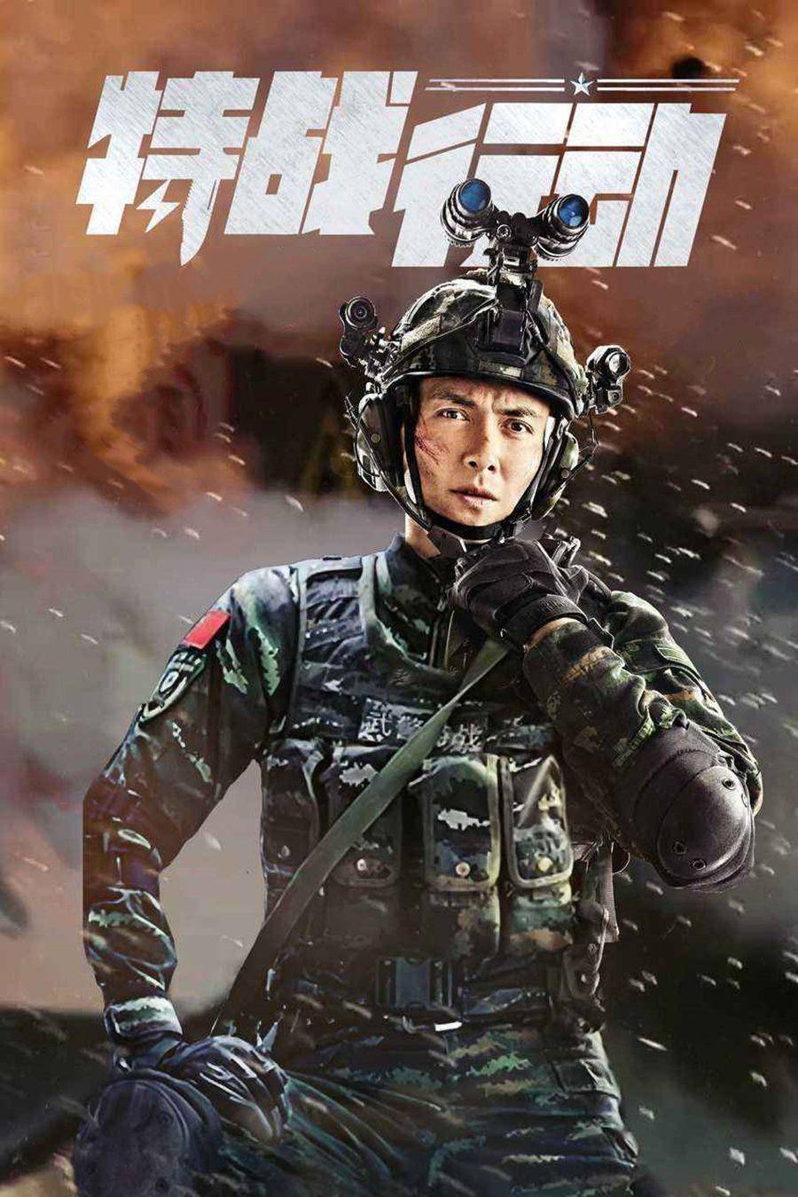 特种兵大作战手机版(特种兵大战游戏)-第2张图片-太平洋在线下载