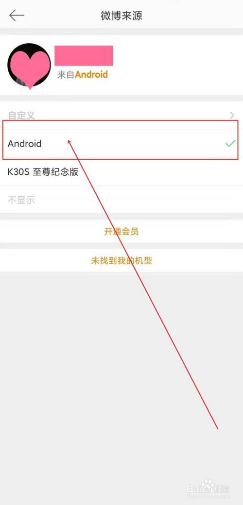 android微博客户端(安卓 微博客户端)-第2张图片-太平洋在线下载