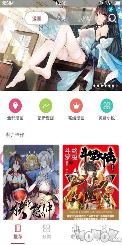 看动漫安卓版(安卓看动漫app)-第2张图片-太平洋在线下载