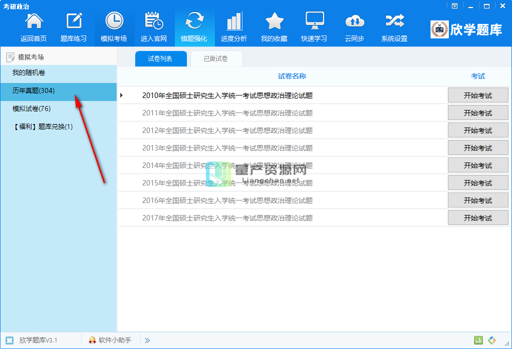 考试客户端软件出错(考试客户端软件出错怎么解决)-第2张图片-太平洋在线下载