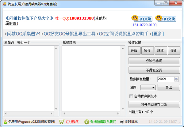 淘宝客户端系统之家(淘宝客户端v9250安卓最新版)