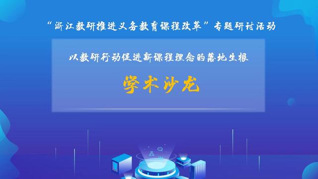 浙江省和教育客户端(浙江省和教育用户登录)