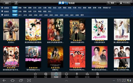 pptv电视客户端(pptv电视版软件叫什么)-第2张图片-太平洋在线下载