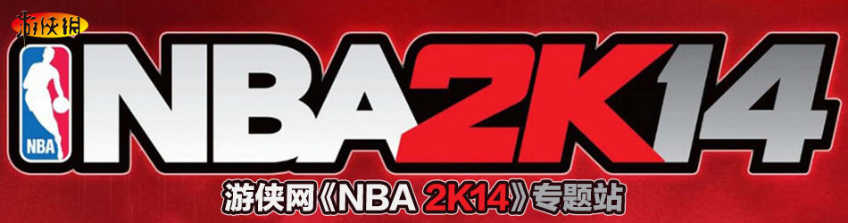 安卓nba2k14中文版(nba2k14 安卓版)