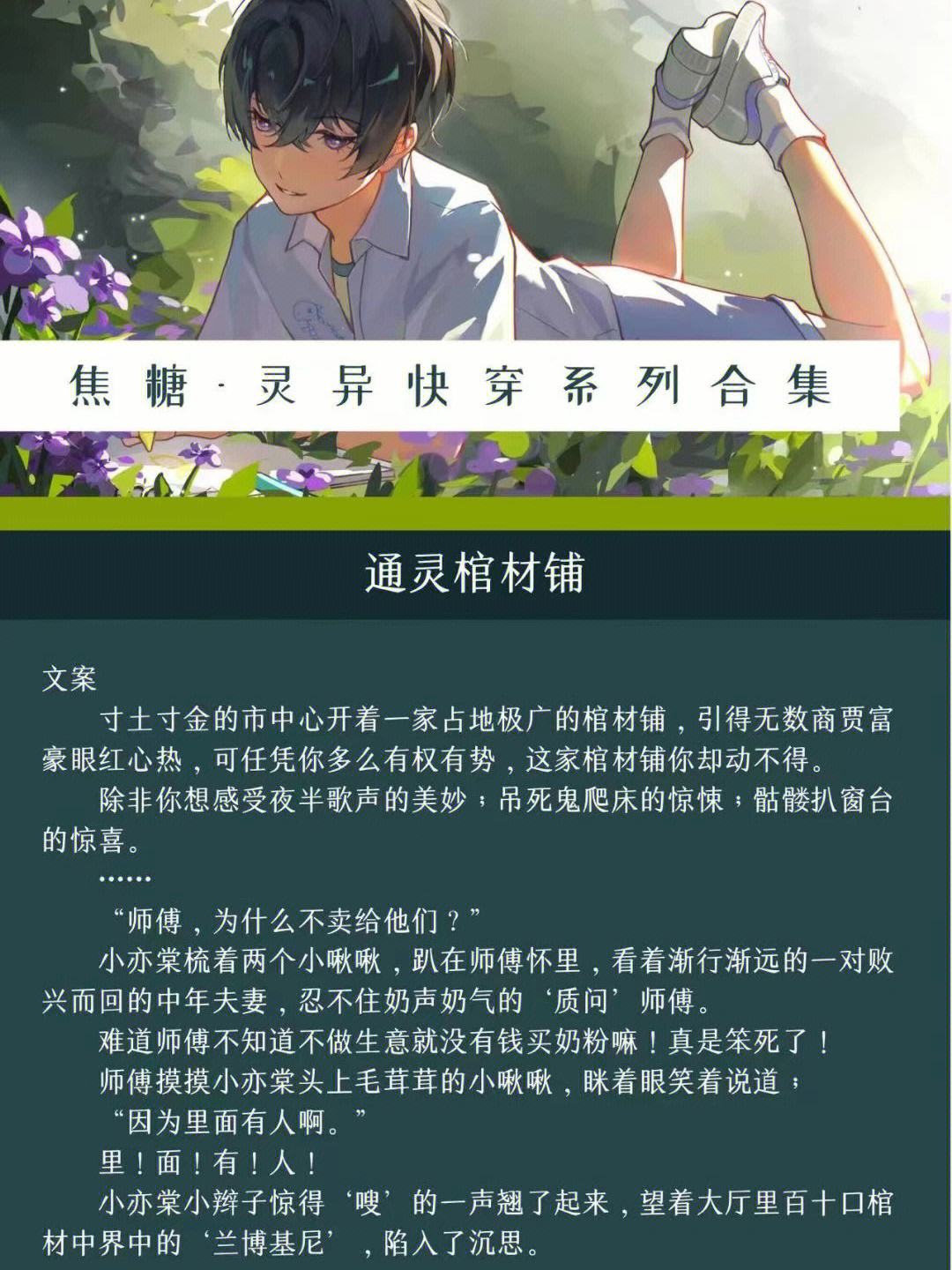 我有一个秘密手机版(我有一个秘密无防盗)-第2张图片-太平洋在线下载