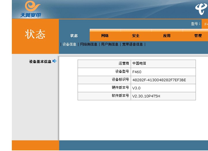 电信有线网客户端(电信有线网客户端在哪里)-第2张图片-太平洋在线下载