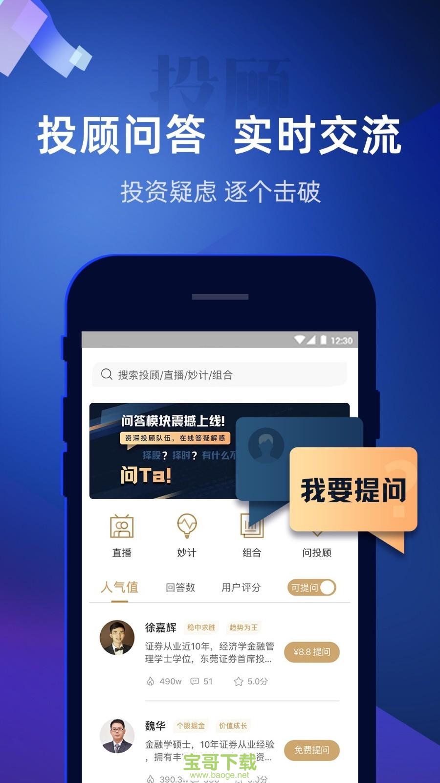 股票安卓苹果版下载安装(ios 股票app)-第2张图片-太平洋在线下载