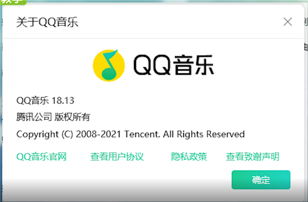 qq音乐客户端在哪(音乐客户端在哪里找到)-第2张图片-太平洋在线下载