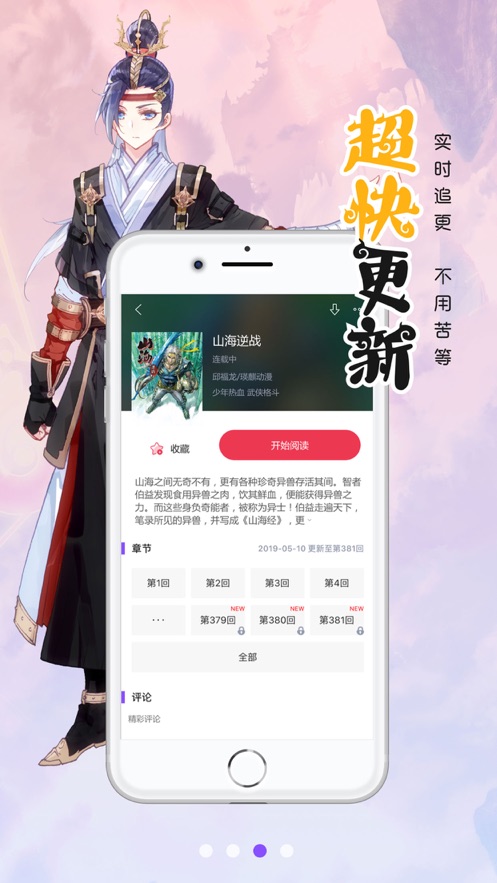 苹果迷妹破解版下载安装(iphone迷妹)