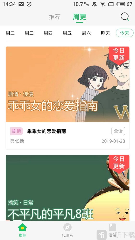 苹果迷妹破解版下载安装(iphone迷妹)-第2张图片-太平洋在线下载