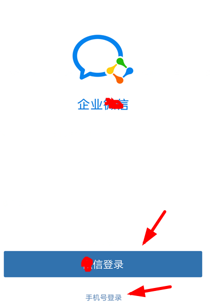 企业微信手机版下载(企业微信手机版下载的文件存在手机什么位置)