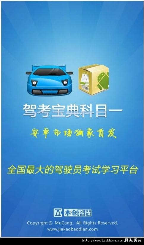 驾考宝典2015手机版下载科目一(驾考宝典2019下载科目一)-第2张图片-太平洋在线下载