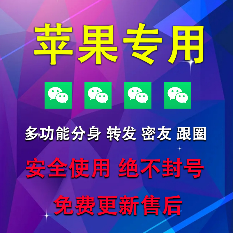 微信密友软件苹果版免费(微信密友软件ios)-第2张图片-太平洋在线下载