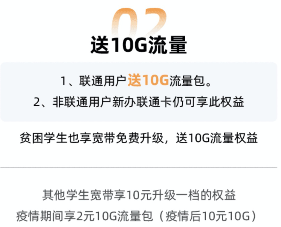 河南联通客户端(河南联通网上营业厅客户端)-第2张图片-太平洋在线下载