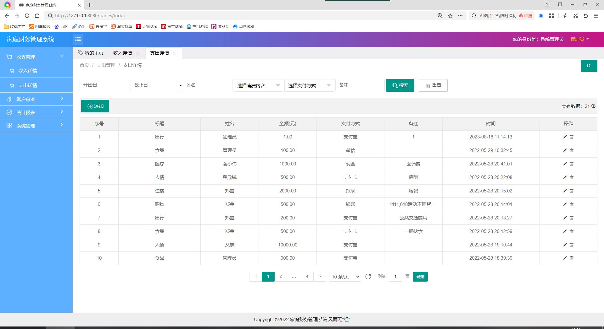 88单号网客户端(88单号网怎么用操作方法)-第1张图片-太平洋在线下载