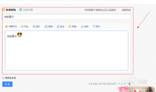 百度贴吧客户端发帖(百度贴吧客户端发帖怎么发)-第2张图片-太平洋在线下载