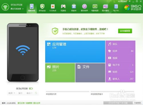 360免费wifi手机版(360免费wifi手机版30)-第2张图片-太平洋在线下载