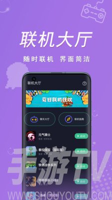 手机版联机平台(手机联机平台app)-第2张图片-太平洋在线下载