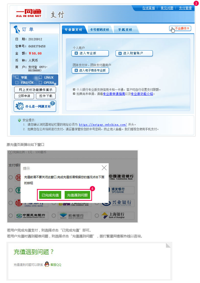 招行对公客户端(招商银行对公登录)-第2张图片-太平洋在线下载