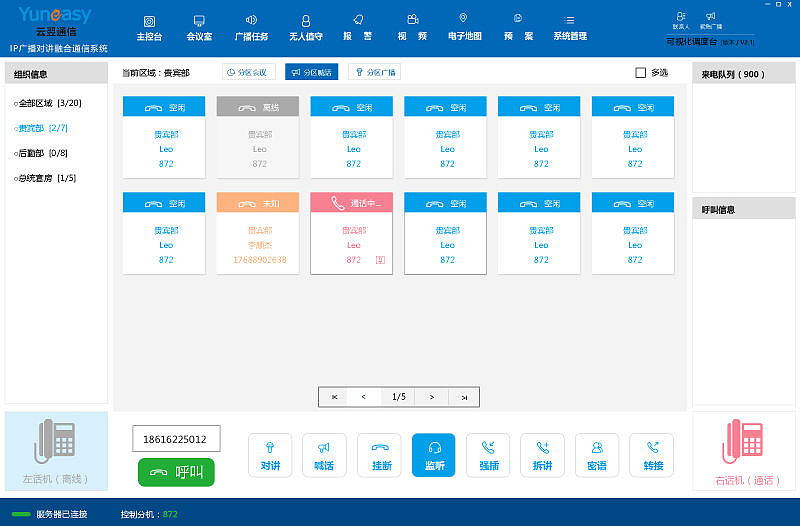 网通客户端ip(网通服务器在哪)-第2张图片-太平洋在线下载