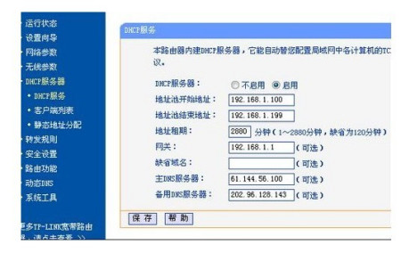 路由器客户端列表(路由器客户端列表有不认识的手机)-第2张图片-太平洋在线下载