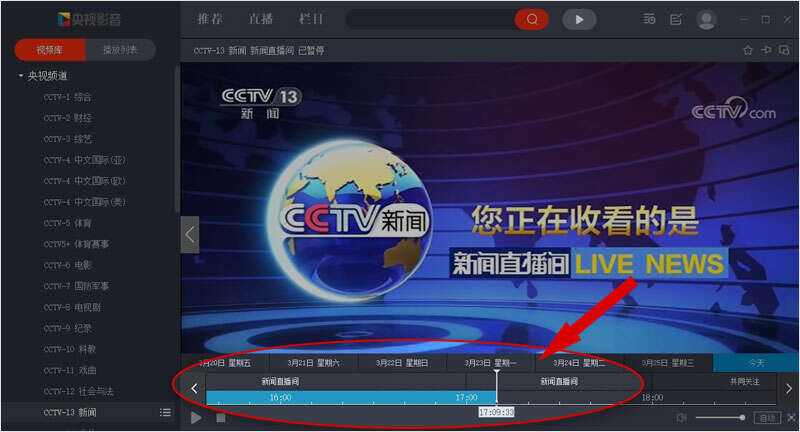 什么叫cctv客户端(央视客户端有哪些)