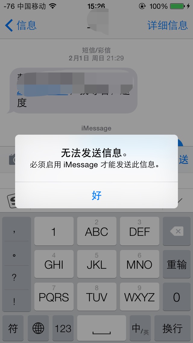 imessage安卓版(imessageu安卓版下载)