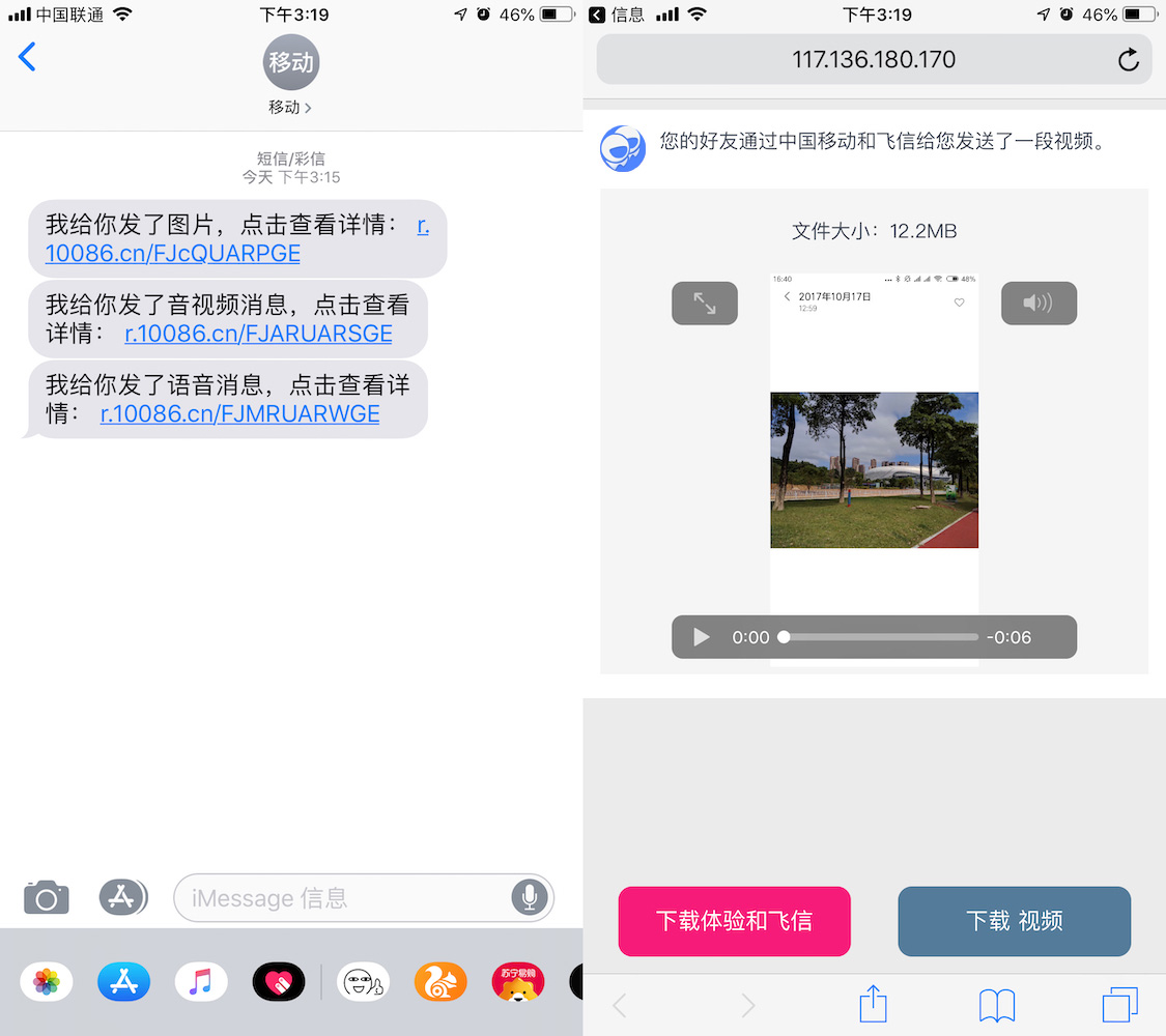 imessage安卓版(imessageu安卓版下载)-第2张图片-太平洋在线下载