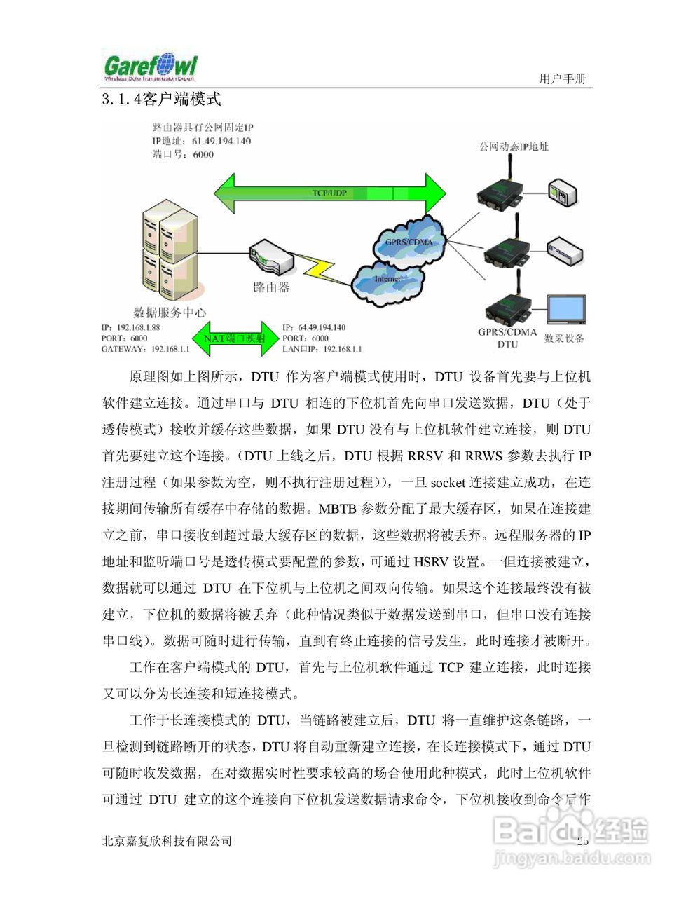 bn客户端(bs客户端)-第2张图片-太平洋在线下载