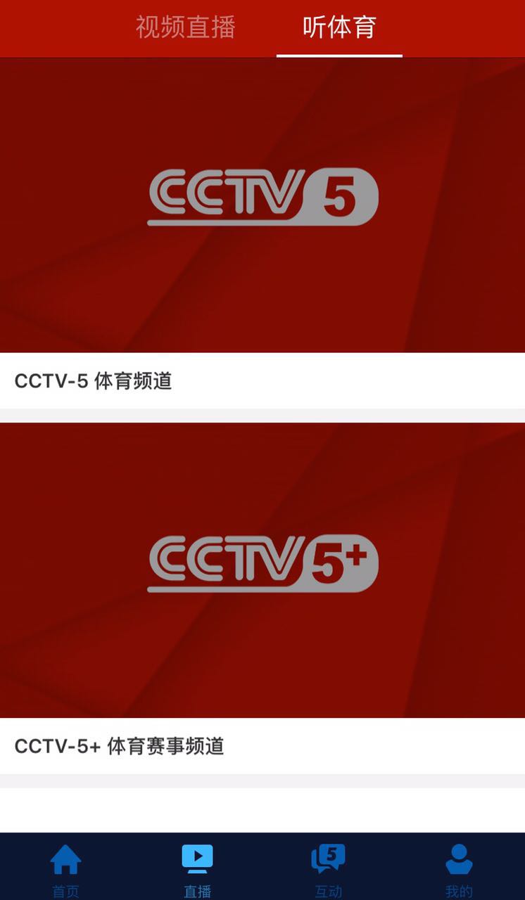 护航之道CCTV客户端(cctv1护航之道)-第2张图片-太平洋在线下载