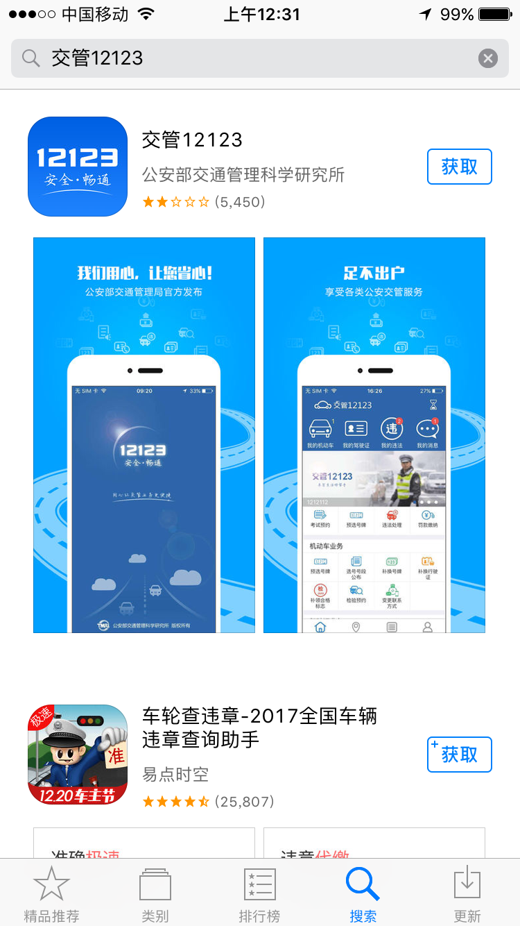 美团火炬苹果版怎么下载(美团配送火炬系统app)-第2张图片-太平洋在线下载