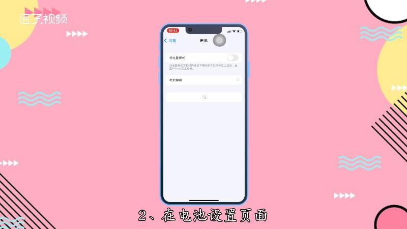 苹果升级测试版省电吗吗(iphone升级了测试版怎么弄会正式版)