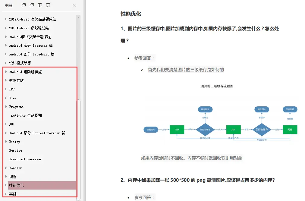 一起客户端(一起官网登陆)-第2张图片-太平洋在线下载