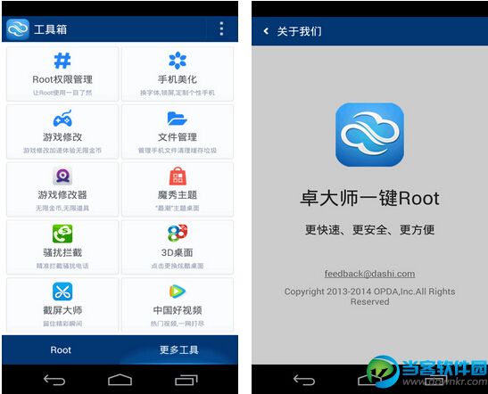 root下载安卓版(root下载安卓版免费)-第1张图片-太平洋在线下载