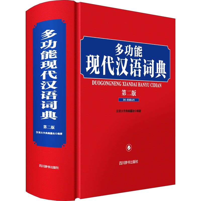 现代汉语字典手机版(现代汉语词典apk740)-第2张图片-太平洋在线下载