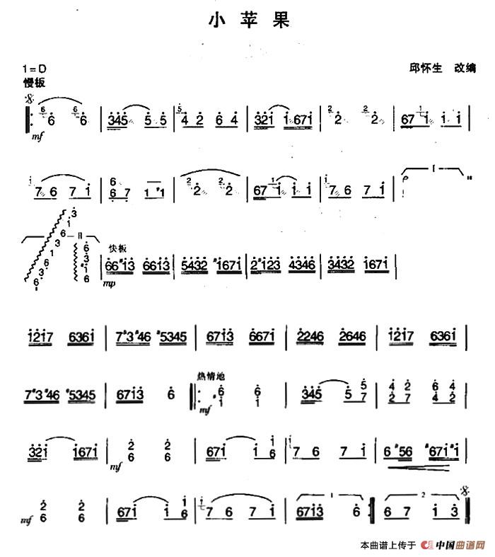 小提琴韩版小苹果曲谱(小提琴韩版小苹果曲谱视频)-第2张图片-太平洋在线下载