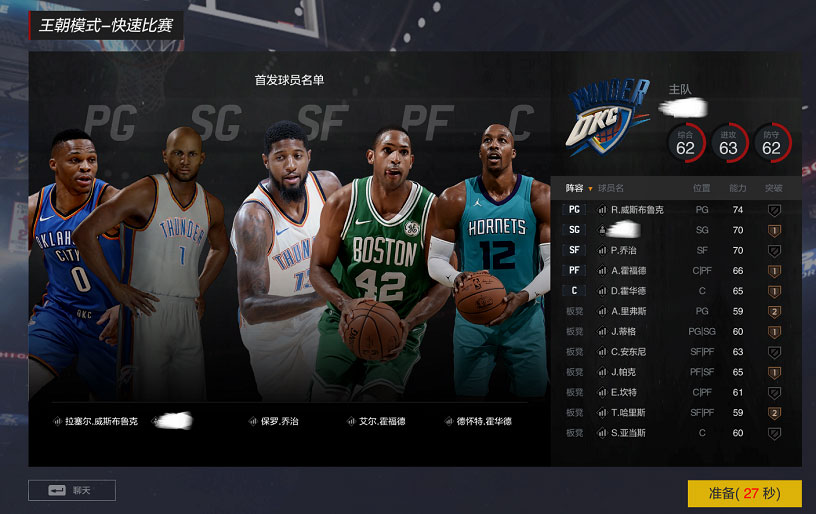 nba2k迷你客户端(nba2k for mac)-第2张图片-太平洋在线下载