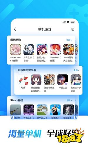 18183下载安卓版(18183免费下载)