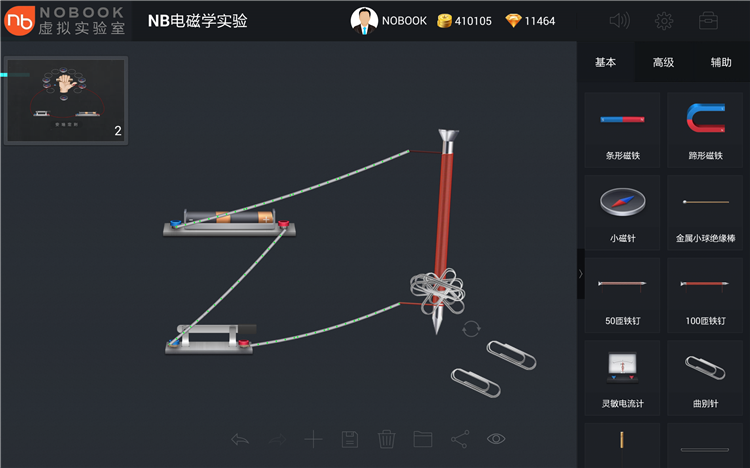 nb电学实验安卓破解版(nb电学实验下载)