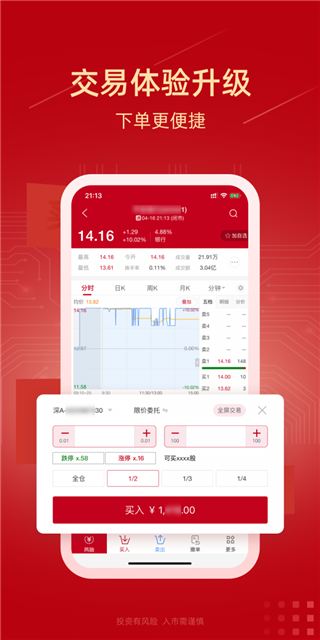 股票盯盘系统安卓版app(股票盯盘软件下载)